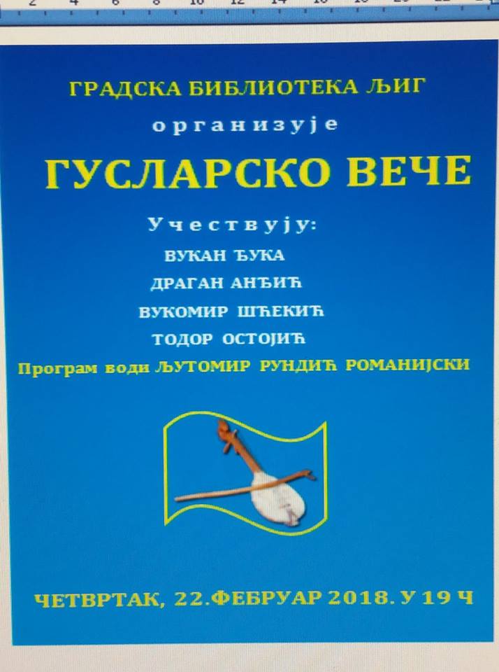 Gradska Biblioteka Ljig organizuje Guslarsko veče 22. februara 2018 . godine