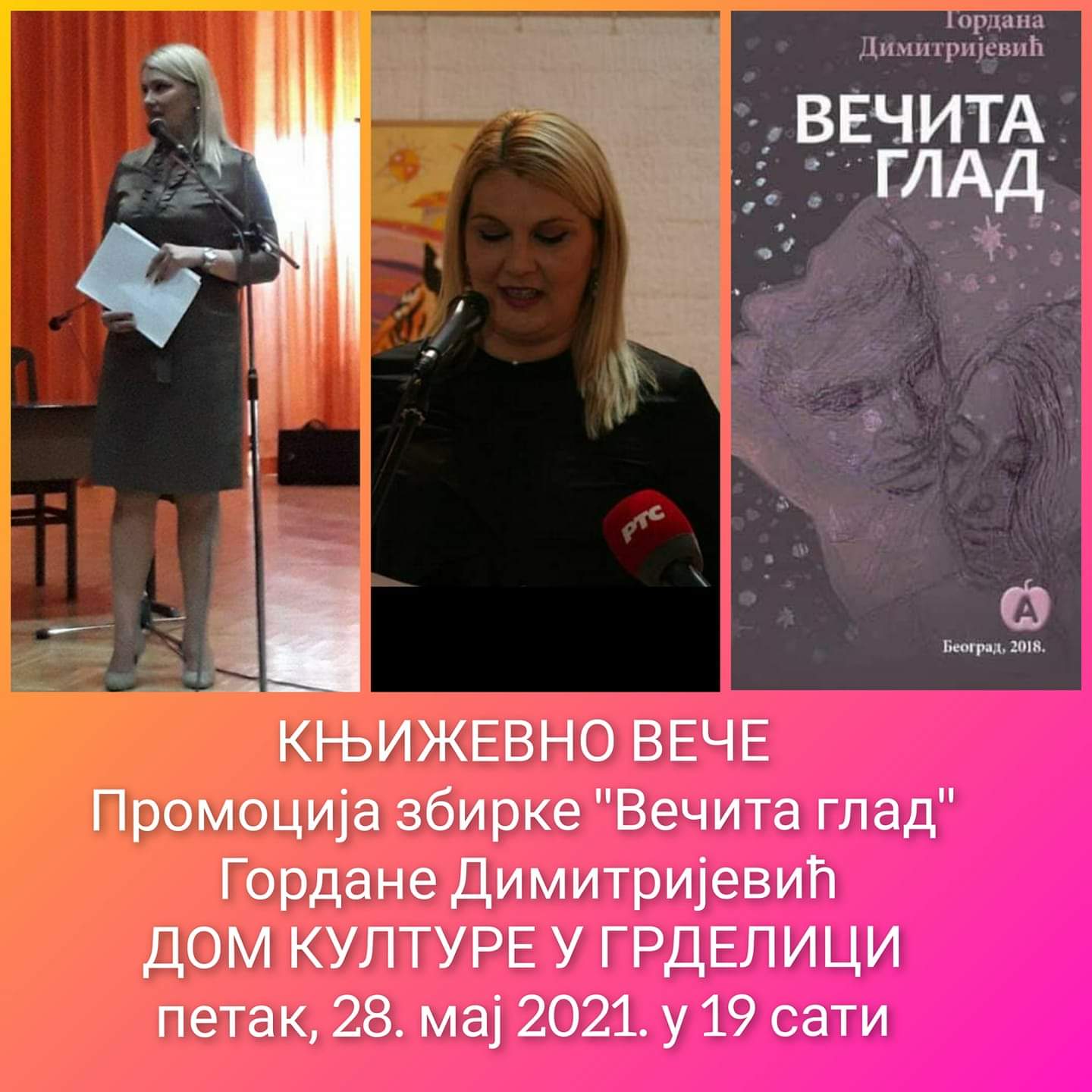 Promocija knjige Gordane Dimitrijević 