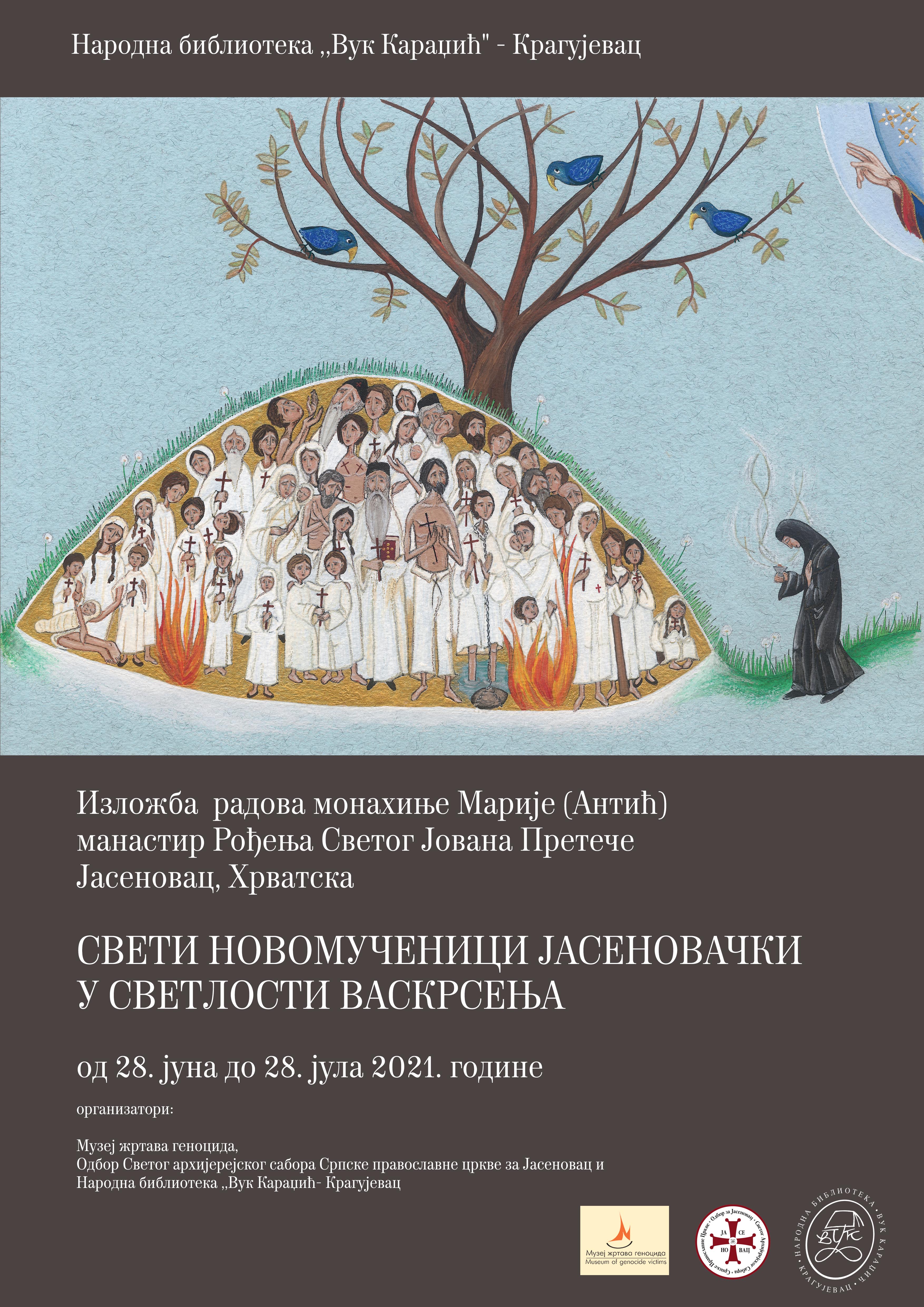 Izložba 'Sveti novomučenici jasenovački u svetlosti Vaskrsenja' 