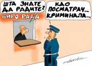 Кликни за увећан приказ