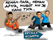 Кликни за увећан приказ