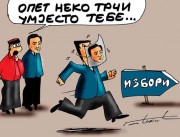 Кликни за увећан приказ