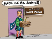 Кликни за увећан приказ