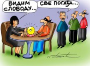 Кликни за увећан приказ