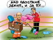 Кликни за увећан приказ