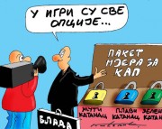 Кликни за увећан приказ