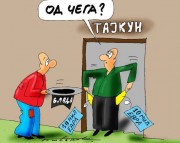 Кликни за увећан приказ