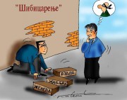 Кликни за увећан приказ