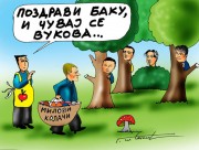 Кликни за увећан приказ