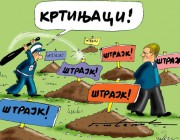 Кликни за увећан приказ