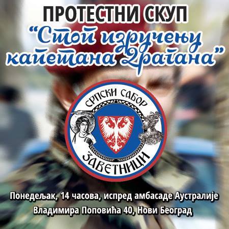 ДАНАС! ПРОТЕСТНИ СКУП ИСПРЕД АМБАСАДЕ АУСТРАЛИЈЕ : СТОП ИЗРУЧЕЊУ КАПЕТАНА ДРАГАНА !