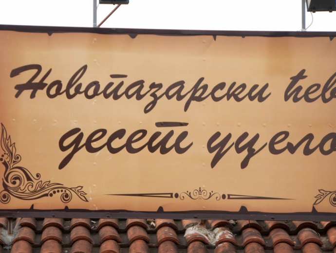 Упознајте најквалитетнију ћебабџиницу у Нишу!