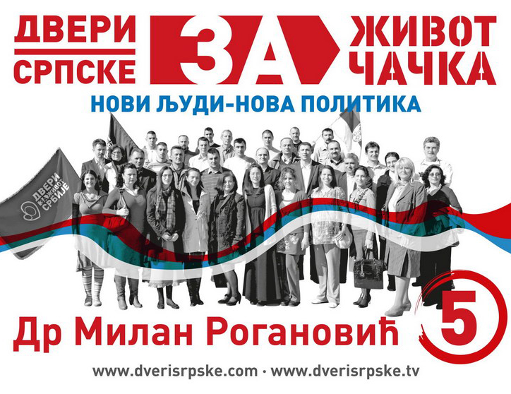 Представљање повереништва и одборничке групе Двери у Чачку