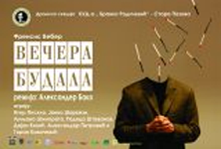 Presse е дани на 53. Сусрету позоришних друштва Војводине (АПДВ) у Старој Пазови