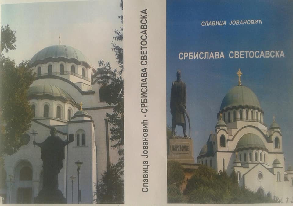 USKORO! NAJNOVIJA KNJIGA PESAMA SLAVICE JOVANOVIĆ  NOVINARA I PESNIKA IZ MAČVANSKOG PRNJAVORA ,, SRBISLAVA SVETOSAVSKA ,,