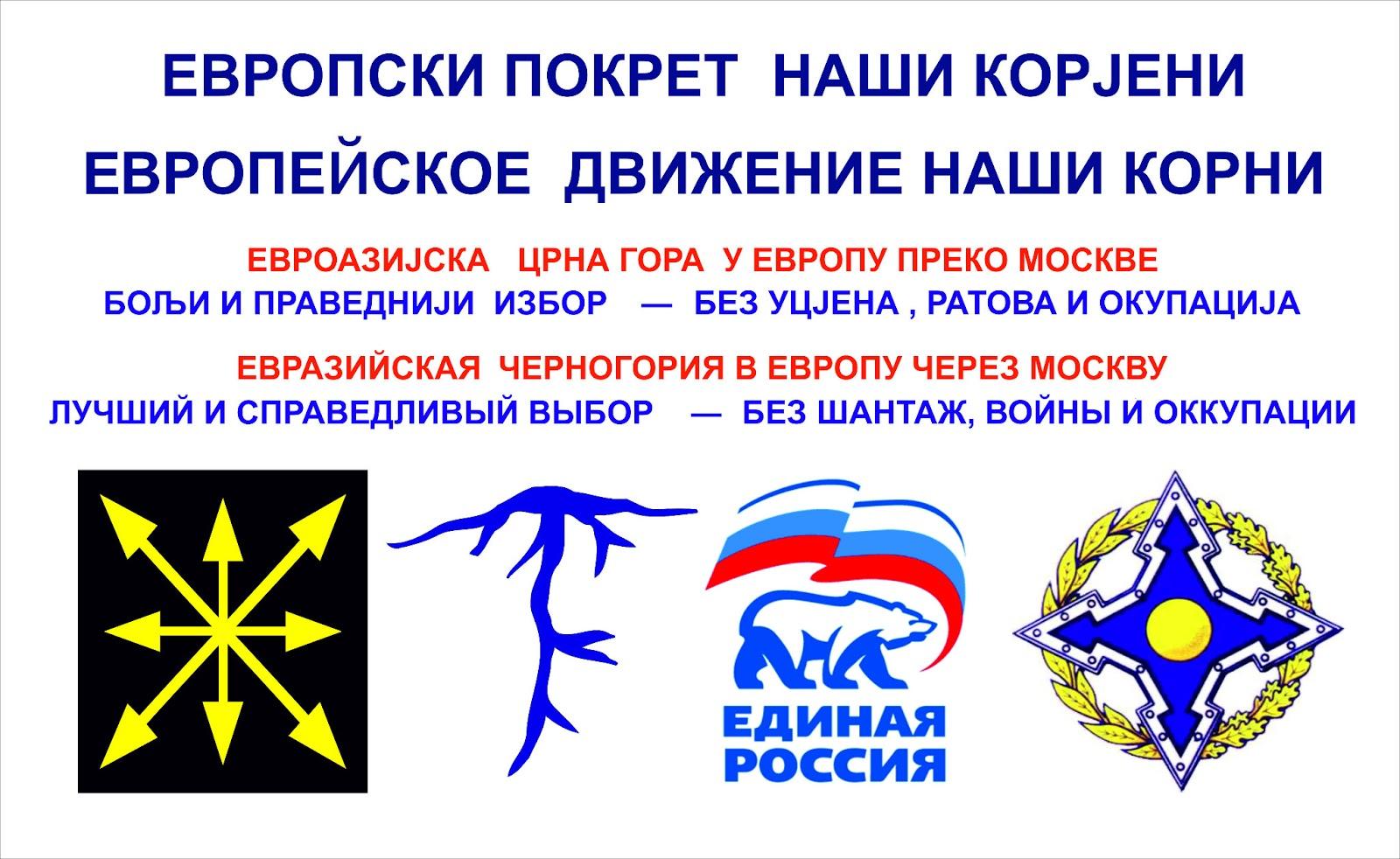 Жарко Томановић - трибина ЕВРОАЗИЈА
