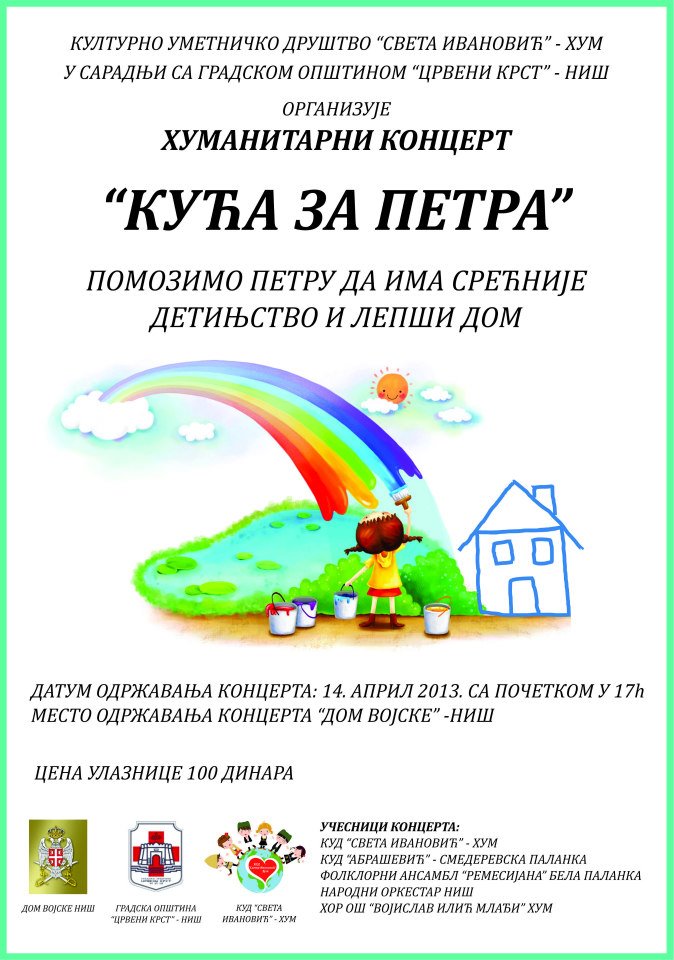 Сутра креће акција „Кућа за Петра“