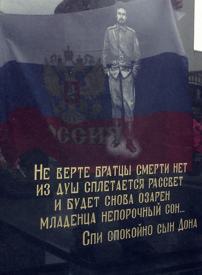 ПОМЕН И ПАРАСТОС РУСКИМ ДОБРОВОЉЦИМА У ВИШЕГРАДУ
