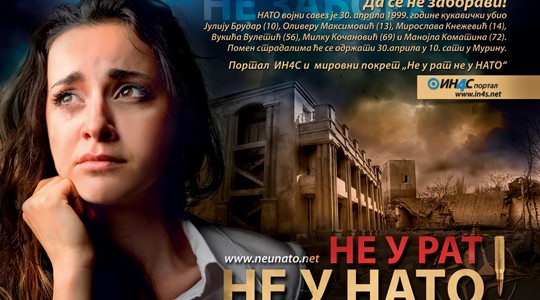 Да се не заборави - 14. годишњица бомбардовања Мурина