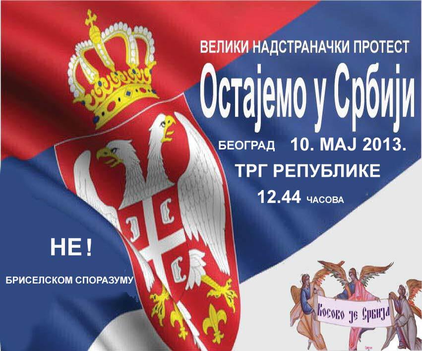 Срби са КиМ: Протест 10. маја у Београду