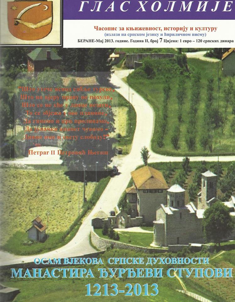 Promocija Glasa Holmije