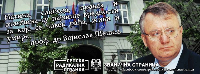 Нови обрт у процесу против Војислава Шешеља!