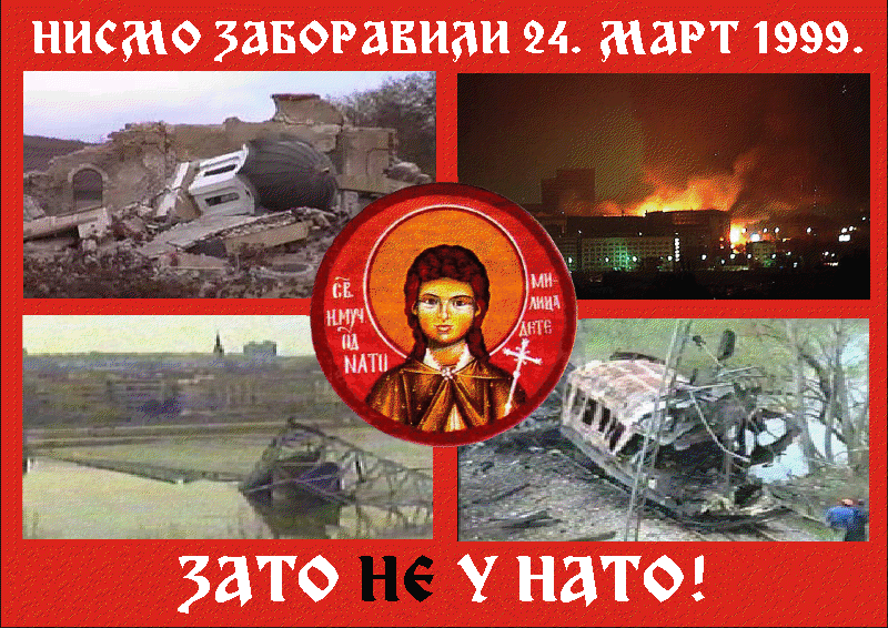 Позив на помен