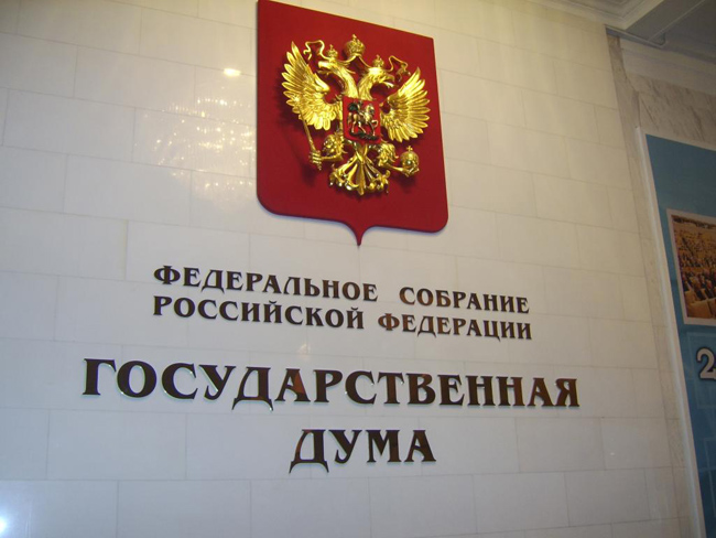 ДУМА: За рехабилитовање нацизма – и до пет година затвора
