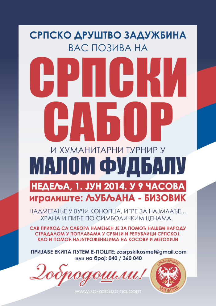 SRPSKO DRUŠTVO ZADUŽBINA VAS POZIVA NA SRPSKI SABOR I HUMANITARNI TURNIR U MALOM FUDBALU 1. JUN 2014 .GODINE