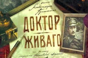 CIA издавала Пастернаков роман