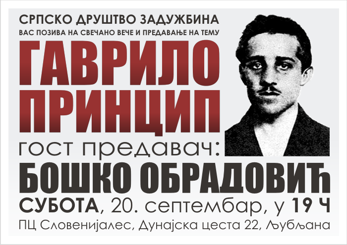 СРПСКО ДРУШТВО ЗАДУЖБИНА ВАC ПОЗИВА НА СВЕЧАНО ВЕЧЕ И ПРЕДАВАЊЕ НА ТЕМУ ГАВРИЛО ПРИНЦИП
