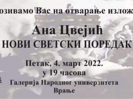 Izložba Ane Cvejić u Galeriji narodnog univerziteta