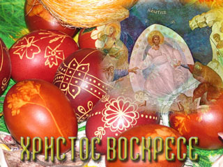 Васкрс - највећи Хришћански празник !