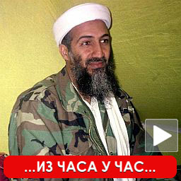 Убијен Осама Бин Ладен
