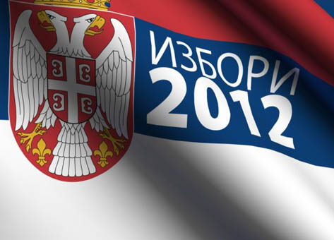 Отворено писмо