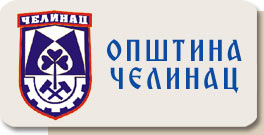 Блокирани рачуни општине Челинац