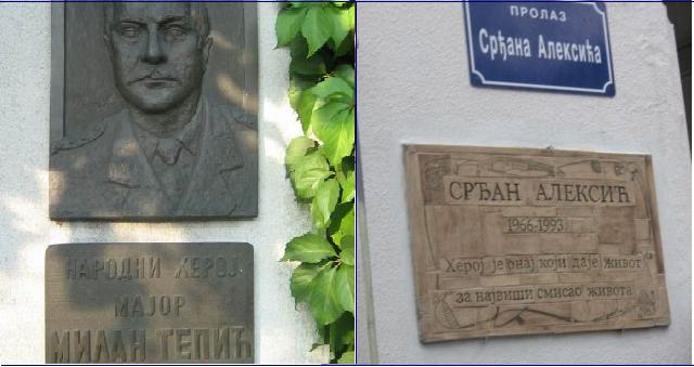 Срђан Алексић = Милан Тепић