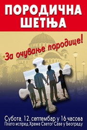 Програм ШЕТЊЕ!