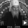 Патријарх Српски г. Павле