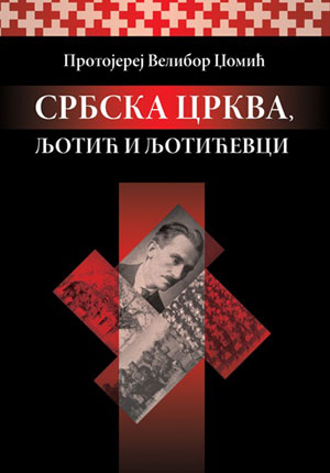 SRBSKA CRKVA, LJOTIĆ I LJOTIĆEVCI