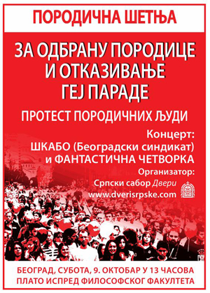 Упутство за употребу Породичне шетње