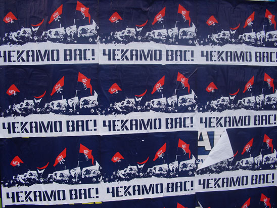 ЧЕКАМО ВАС!