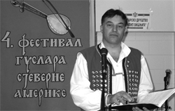 Етика гусала