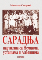 Сарадња партизана са усташама, Немцима, и шиптарима