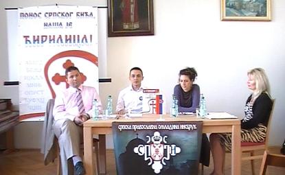 Промоција другог броја „Споји!“ одржана и у Бечу