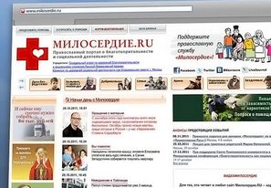 Милосердие.ру