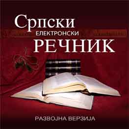 Језик