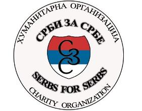 Srbi za Srbe: Velika božićna akcija 2012. u svim srbskim zemljama