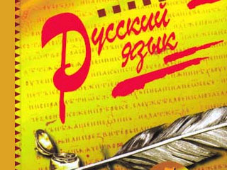 Руски им у венама