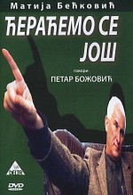 Пјесницима језик једина држава